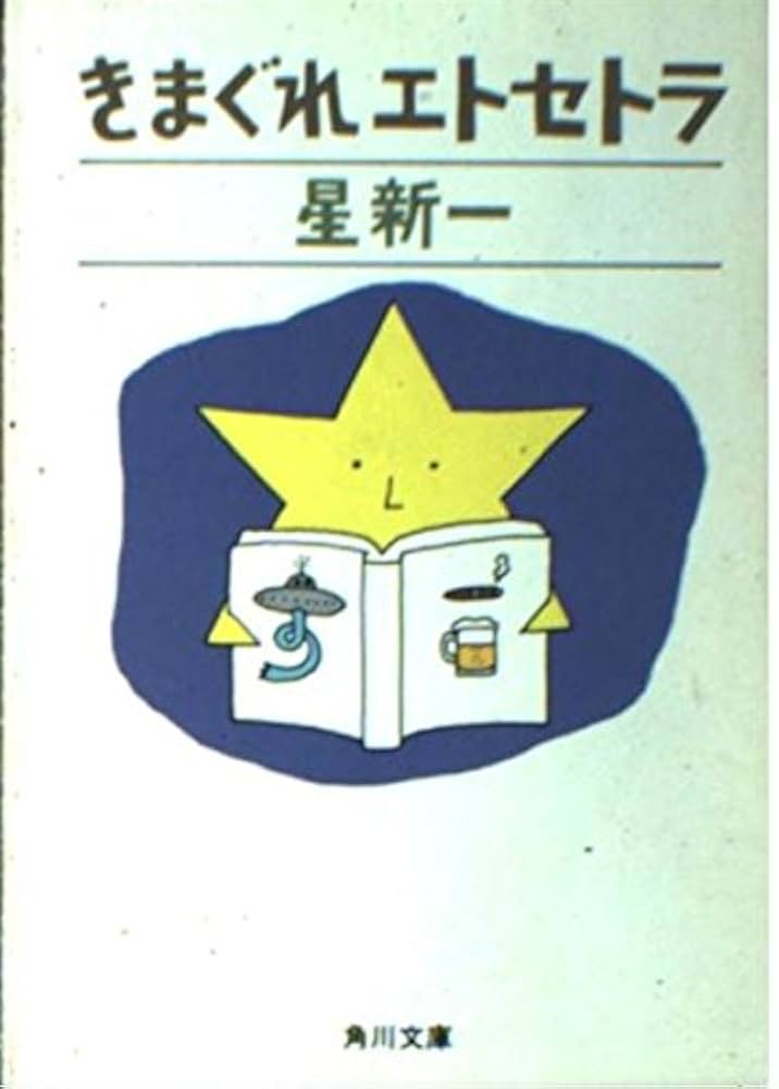 【中古】 わかる！！わかる！！わかる！！一般常識 これを知らずして受けることなかれ 〔２００５年度版〕/新星出版社/新星出版社 わかる！！わかる！！わかる！！一般常識 これを知らずして